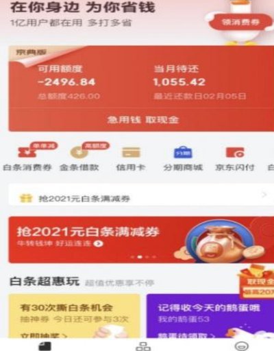 白条取出额度商家 出来了怎么办