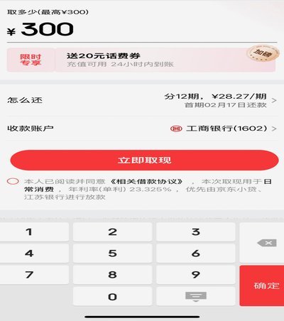 白条到银行卡提现全攻略