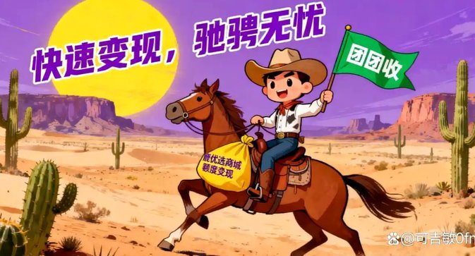 鹿优选权益怎么领