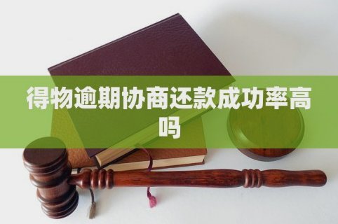 得物分期额度如何恢复