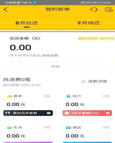 美团月付取现的商家能看到吗