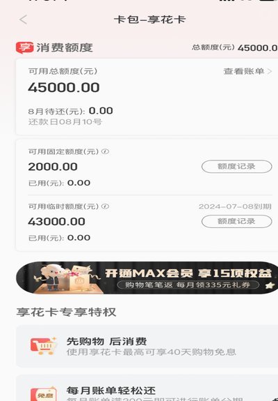 羊小咩借款入口在哪