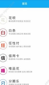 花呗秒到什么意思