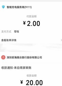 花呗秒到什么意思