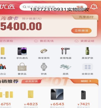 鹿优选能提现吗