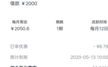 分期乐怎么套出现金