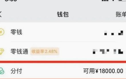 分付取现：原理与玩法揭秘