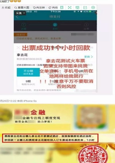 如何关闭去哪儿拿去花