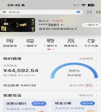 得物现金提现到银行卡详解