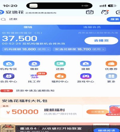 安逸借款平台大盘点