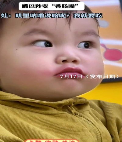 科技助力，一秒变身萌娃
