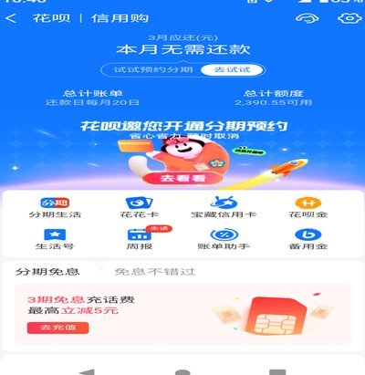 如何套花呗的钱