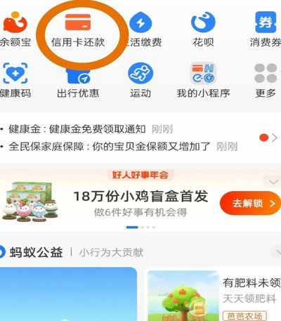 如何套花呗的钱