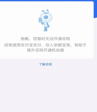 如何套花呗的钱