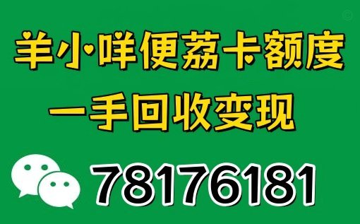 羊小咩有额度怎么提现