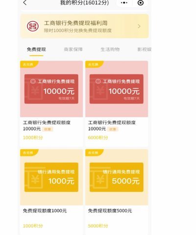 羊小咩消费额度如何提现