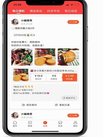 分付套现App：风险重重，千万小心！