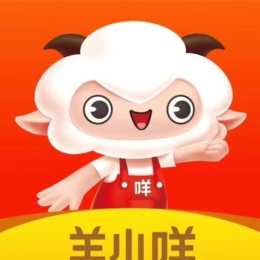 羊小咩消费额度可以刷出来