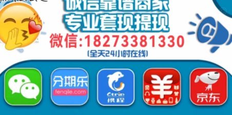 分期乐3000元额度能套现吗？详解其中的风控风险
