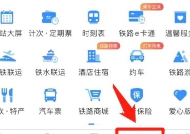 12306刷花呗：真的能行吗？