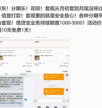 套现花呗平台 现金安全吗知乎