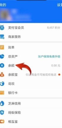 花呗怎样可以提现到银行卡