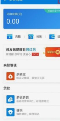 花呗怎样可以提现到银行卡