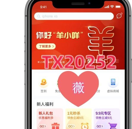 羊小咩上面买手机怎么样