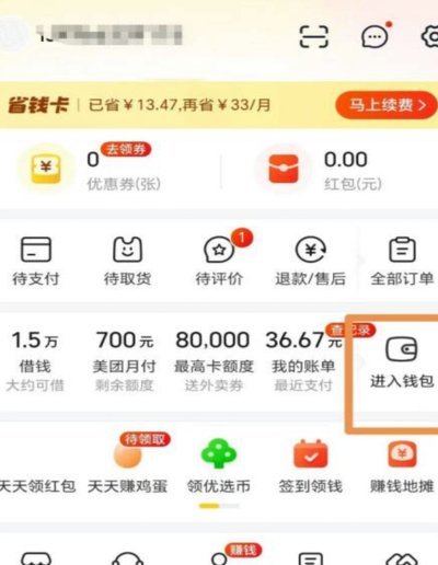 美团月付提现：规则、速度和技巧