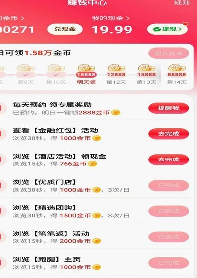 美团月付如何提现