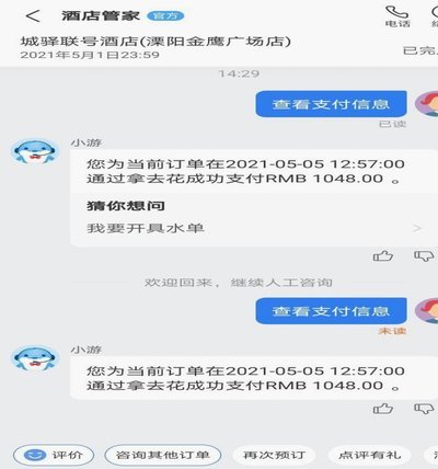 携程拿去花可提现吗