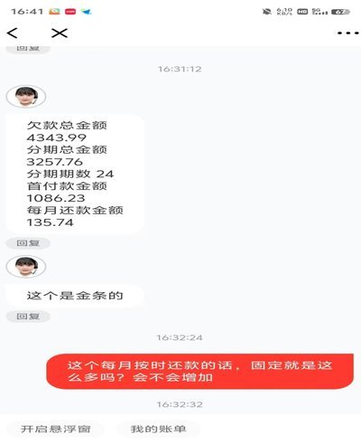 白条逾期怎么协商延期 平台还款