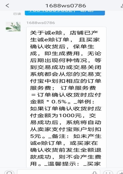 诚e赊怎么套出来