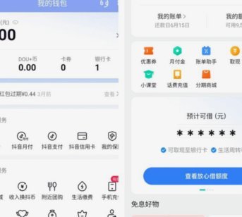 得物的月付在哪里