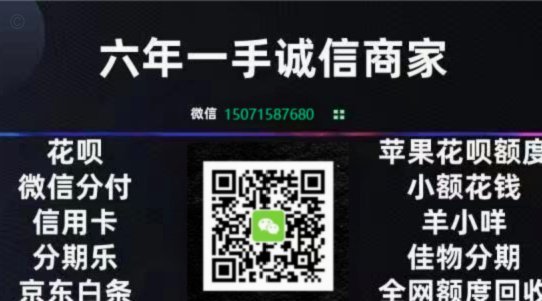花呗套取现金最佳方法