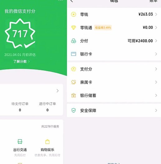 微信分付额度调整技巧
