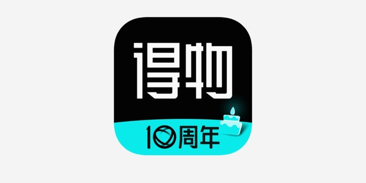 下载得物购物平台