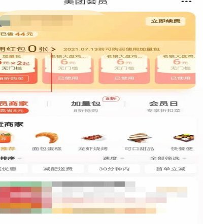 美团的额度怎么套出来