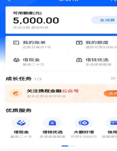 携程拿去花取现容易吗