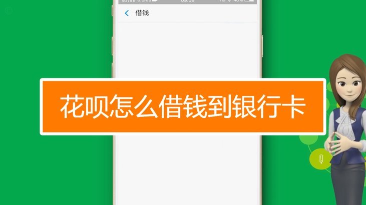 花b的钱怎么提现出来呢