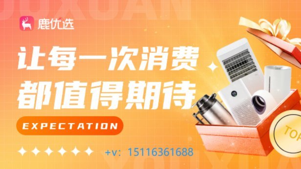 鹿优选先享卡额度怎么提现出来