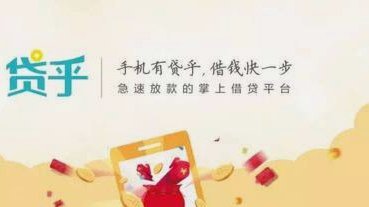 鹿平台揭秘：哪一家网贷机构？