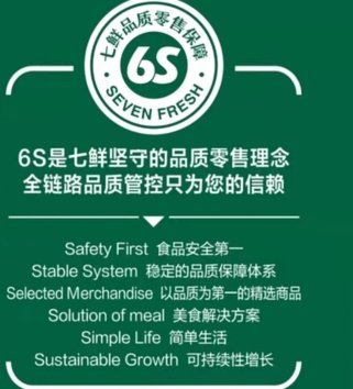 鹿优鲜：用科技守护食品安全