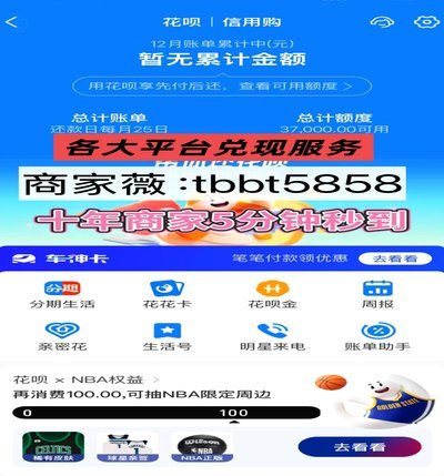 套花呗的隐性成本