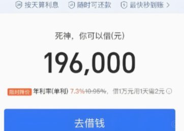 花呗套花呗的坑与风险