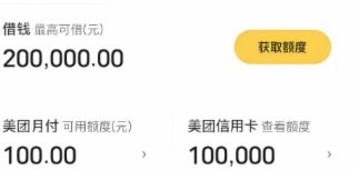 美团月付取现全攻略：深度解析与操作技巧