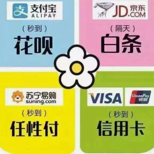白条咋套现呀