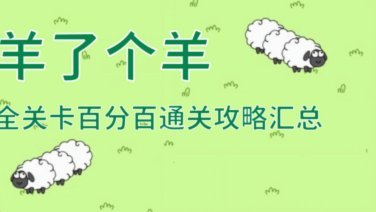 羊小咩能借到钱吗？