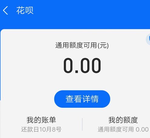 花呗套出来会被惩罚吗
