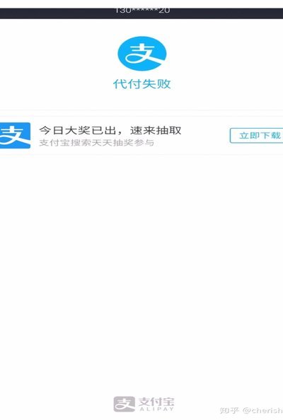 花呗套出来会被惩罚吗